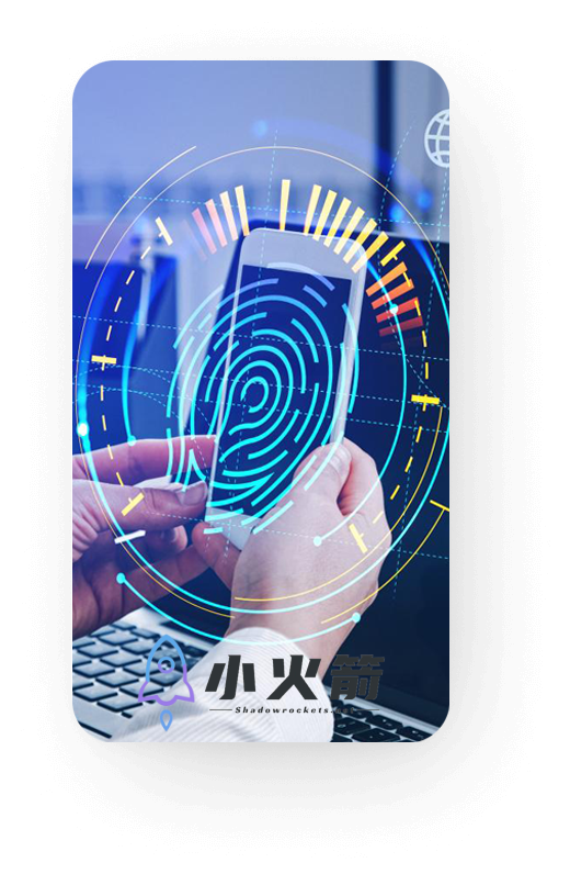 小火箭隐私保护