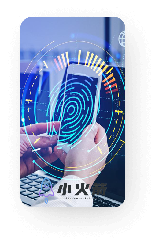 小火箭隐私保护